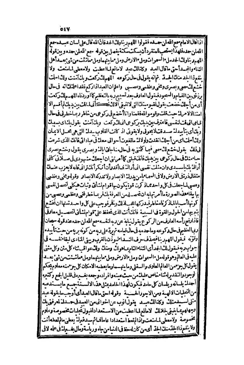 futmak.com - الصفحة 547 - من الجزء الأول من طبعة بولاق الثانية